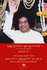Sri Sathya Sai Uvacha – Sri Sathya Sai Sprach, Band 7