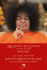 Sri Sathya Sai Uvacha – Sri Sathya Sai Sprach, Band 14