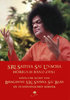 Hörbuch Sri Sathya Sai Uvacha –  Band 2